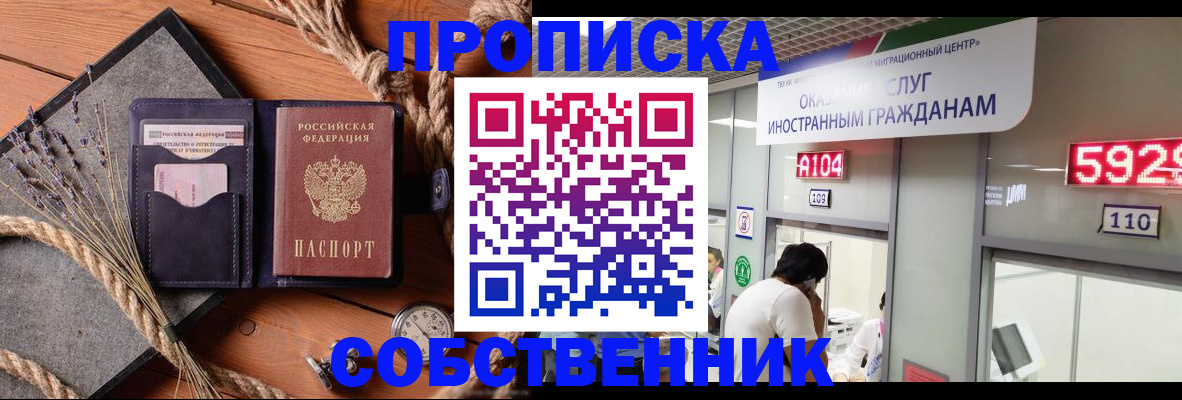найти адрес прописки в Саратове