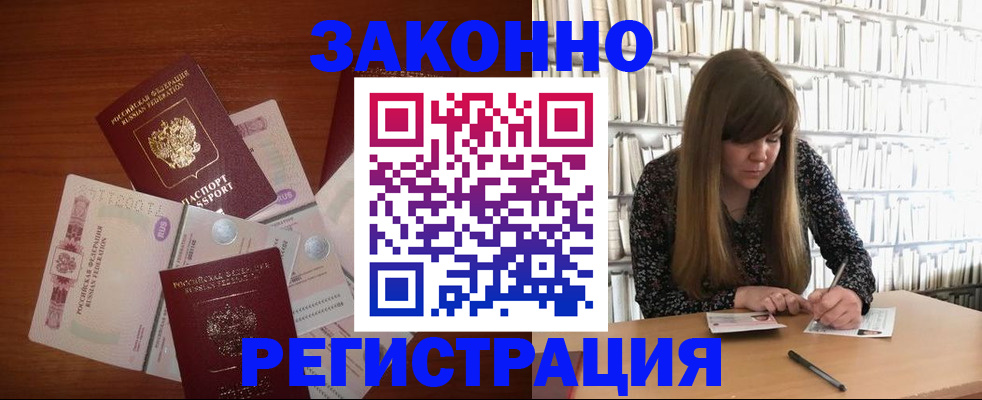 прописка ребенка в Саратове