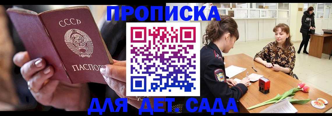 найти адрес прописки в Саратове